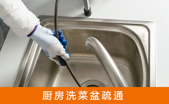 进贤洗菜池疏通