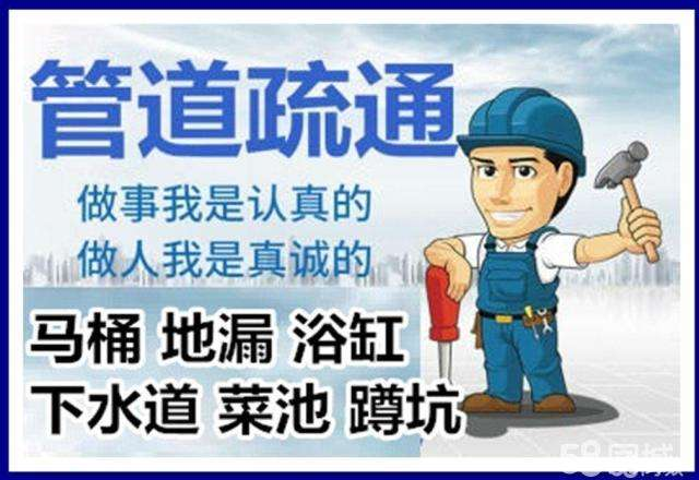进贤疏通马桶注意事项有哪些